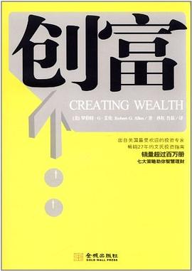 創富羅伯特G艾 創富羅伯特G艾