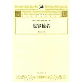 包容他者哈貝馬斯,曹衛(wèi)東 包容他者哈貝馬斯,曹衛(wèi)東