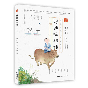 最美誦讀好詩詠相傳一 最美誦讀好詩詠相傳一