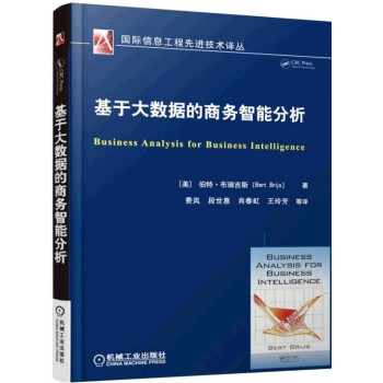 基于大數據的商務智能分析 基于大數據的商務智能分析