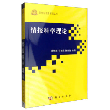 情報科學理論 情報科學理論