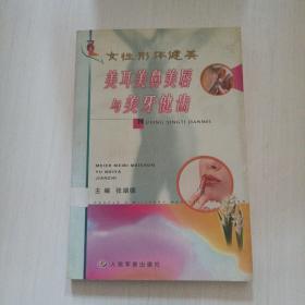 美耳美鼻美唇與美牙健齒 美耳美鼻美唇與美牙健齒
