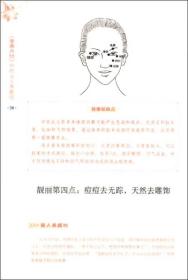 黃帝內經中的女人養顏經 黃帝內經中的女人養顏經