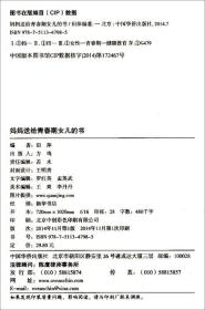 媽媽送給青春期女兒的書