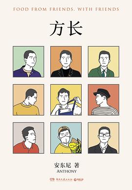 區域博集天卷方長安東尼