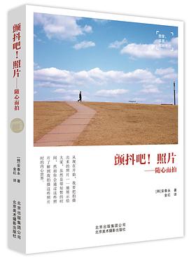 顫抖吧照片--隨心而拍