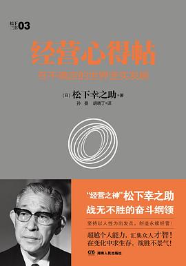 在不確定的世界堅實發展