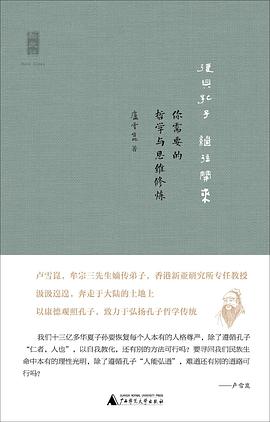 你需要的哲學與思想修煉