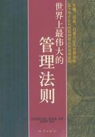 克服失敗者的12個習慣