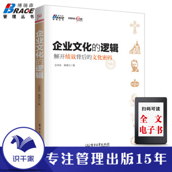 解開績效背后的文化密碼 解開績效背后的文化密碼