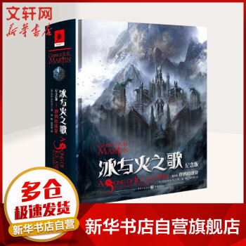 冰與火之歌-群鴉的盛宴 冰與火之歌-群鴉的盛宴