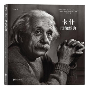 卡什肖像經(jīng)典攝影圖書