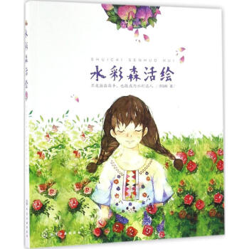 水彩森活繪浮島鯨作