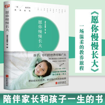 孩子,媽媽陪你慢慢長大 孩子,媽媽陪你慢慢長大