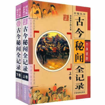 歷史懸疑解析下卷黃艷華 歷史懸疑解析下卷黃艷華