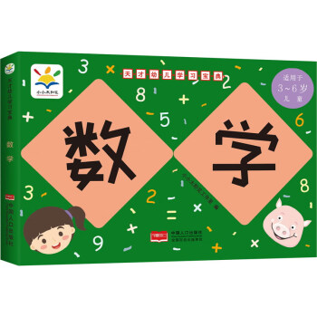 天才幼兒學習寶典-數學 天才幼兒學習寶典-數學