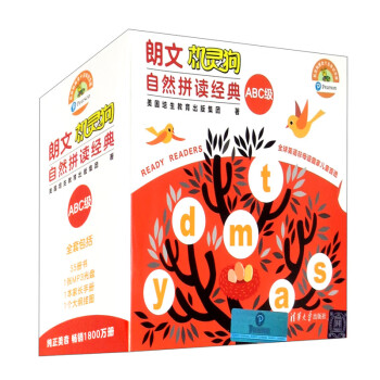 朗文機靈狗自然拼讀經典