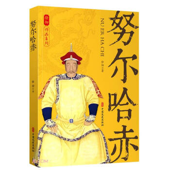 努爾哈赤/徐徹作品系列 努爾哈赤/徐徹作品系列