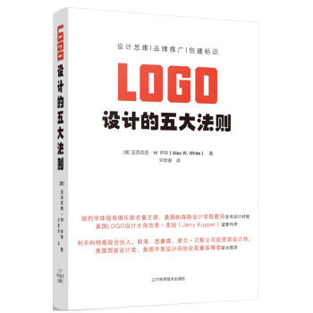 LOGO設計的五大法則 LOGO設計的五大法則