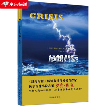 外國通俗文庫危機背后 外國通俗文庫危機背后