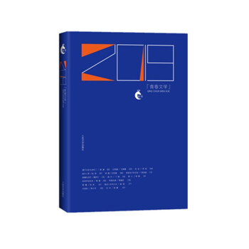 2019青春文學/巖層
