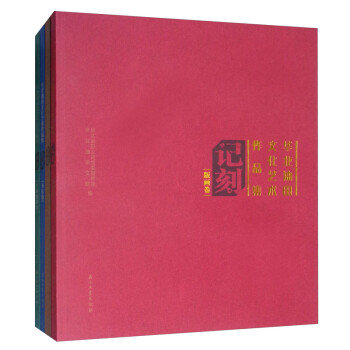 華北油田文化藝術作品集 華北油田文化藝術作品集