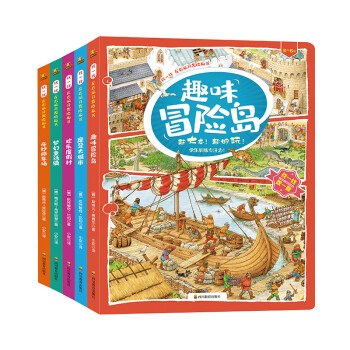 找一找左右腦開發地板書 找一找左右腦開發地板書
