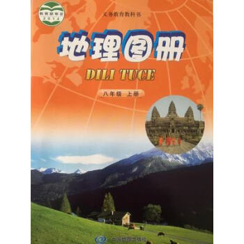 地理填充圖冊八年級上冊 地理填充圖冊八年級上冊