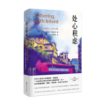 守望者文學處心積慮