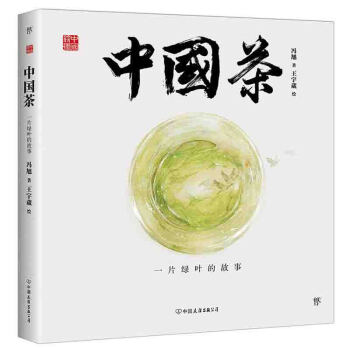 中國茶一片綠葉的故事 中國茶一片綠葉的故事