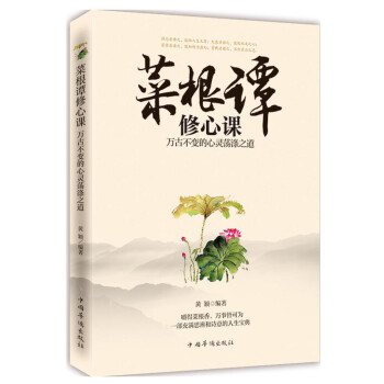 萬古不變的心靈蕩滌之道 萬古不變的心靈蕩滌之道