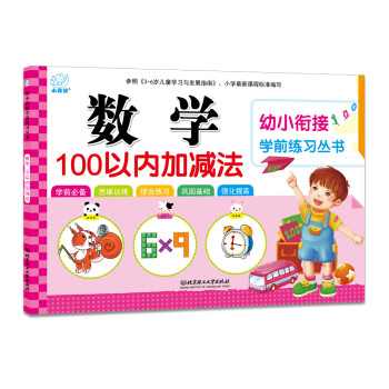 數學-100以內加減法 數學-100以內加減法