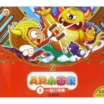 AR小畫家-一起打怪獸 AR小畫家-一起打怪獸