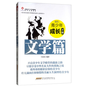 最成長青少年成長手冊 最成長青少年成長手冊