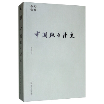 嘯天說詩中國絕句詩史 嘯天說詩中國絕句詩史