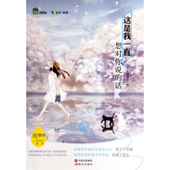 這是我一直想對你說的話 這是我一直想對你說的話