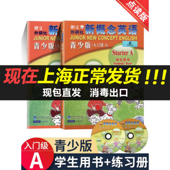 新概念英語青少版練習冊 新概念英語青少版練習冊