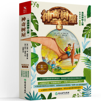 神奇書屋-尋找神秘人篇 神奇書屋-尋找神秘人篇