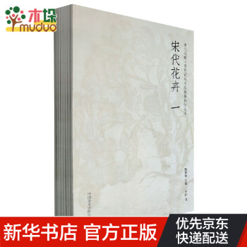 宋元之眼元代設(shè)色花鳥 宋元之眼元代設(shè)色花鳥