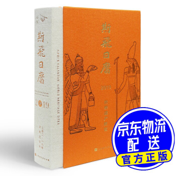 斯飛日歷世界遺產(chǎn)勝覽 斯飛日歷世界遺產(chǎn)勝覽
