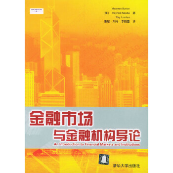 金融市場與金融機構導論 金融市場與金融機構導論