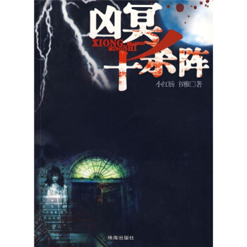午夜驚魂周德東講故事 午夜驚魂周德東講故事
