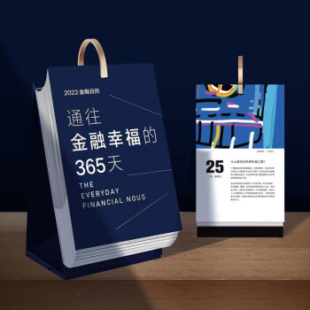通往金融幸福的365天 通往金融幸福的365天