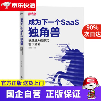 快速進入指數式增長通道