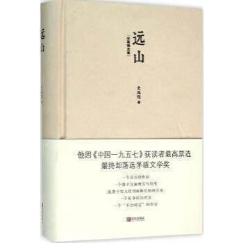 遠山尤鳳偉著青島出版社 遠山尤鳳偉著青島出版社