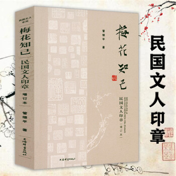 紙上性情民國文人書法 紙上性情民國文人書法