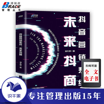 抖音營銷系統未來抖商 抖音營銷系統未來抖商