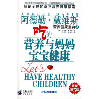 吃的營(yíng)養(yǎng)與媽媽寶寶健康 吃的營(yíng)養(yǎng)與媽媽寶寶健康