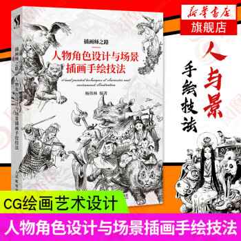 人體結(jié)構(gòu)原理與繪畫(huà)教學(xué) 人體結(jié)構(gòu)原理與繪畫(huà)教學(xué)