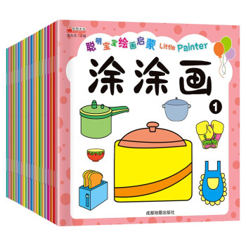 聰明寶寶繪畫啟蒙涂涂畫